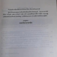 รวมข้อมูลไดโนเสาร์ ฉบับสมบูรณ์ รูปที่ 10