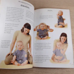 Baby Massage สำหรับคุณแม่มือใหม่ รูปที่ 12