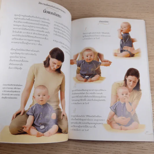 Baby Massage สำหรับคุณแม่มือใหม่ รูปที่ 12