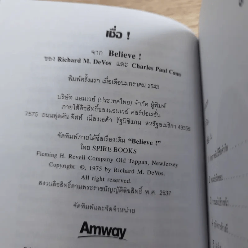 เชื่อ! - ริชาร์ด เอ็ม. เดอโวส และ ชาร์ลศ พอล คอนน์ รูปที่ 10
