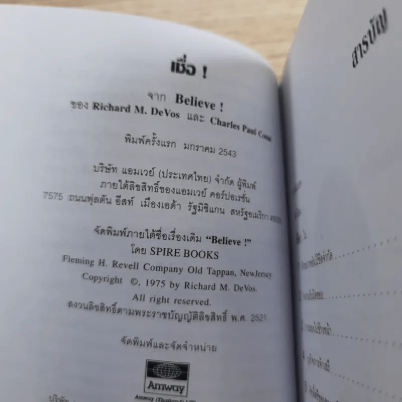 เชื่อ! - ริชาร์ด เอ็ม. เดอโวส และ ชาร์ลศ พอล คอนน์ รูปที่ 10