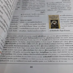 แพรว สุดสัปดาห์ ปีที่ 17 1 ต.ค.2542 ลูกเกด เมทินี รูปที่ 16