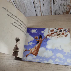 มหัศจรรย์หนังสือบินของนายมอริส เลสมอร์ - William Joyce (วิลเลียม จอยซ์) รูปที่ 8