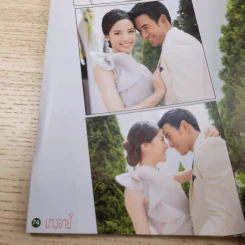 นางอาย หนังสือเรื่องย่อละคร Premium รูปที่ 13