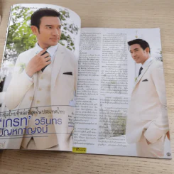 นางอาย หนังสือเรื่องย่อละคร Premium รูปที่ 11