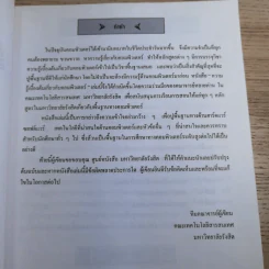 ความรู้เบื้องต้นเกี่ยวกับคอมพิวเตอร์ คณะเทคโนโลยีสารสนเทศ มหาวิทยาลัยรังสิต รูปที่ 8