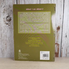 ฟิสิกส์ 1 - ภาควิชาฟิสิกส์ จุฬาลงกรณ์มหาวิทยาลัย รูปที่ 2
