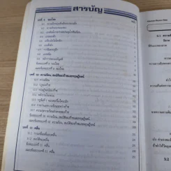 เทคนิคตะลุยโจทย์ฟิสิกส์ O-Net & A-Net, ม.5 เล่ม 3 รูปที่ 8