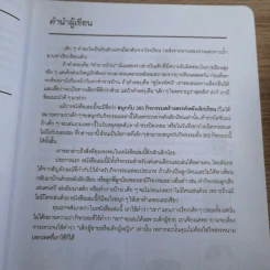 สนุกกับ 365 กิจกรรมสร้างสรรค์หลังเลิกเรียน รูปที่ 8