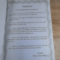 คู่มือเก่งอังกฤษพิชิตไวยากรณ์ รูปที่ 8