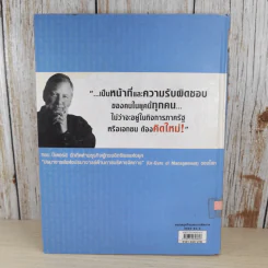 คิดใหม่ Re-Imagine สุดยอดการปฏิวัติแนวคิดธุรกิจและการจัดการ รูปที่ 2