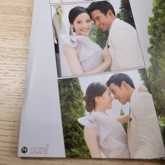 นางอาย หนังสือเรื่องย่อละคร Premium รูปที่ 13