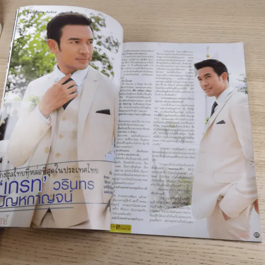 นางอาย หนังสือเรื่องย่อละคร Premium รูปที่ 11