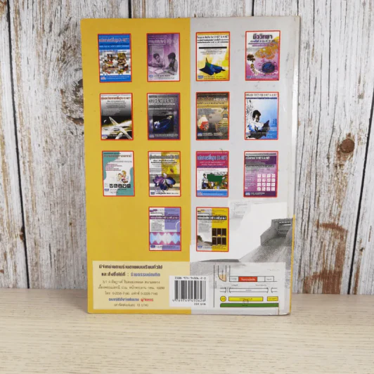 เทคนิคตะลุยโจทย์ฟิสิกส์ O-Net & A-Net, ม.5 เล่ม 3 รูปที่ 2