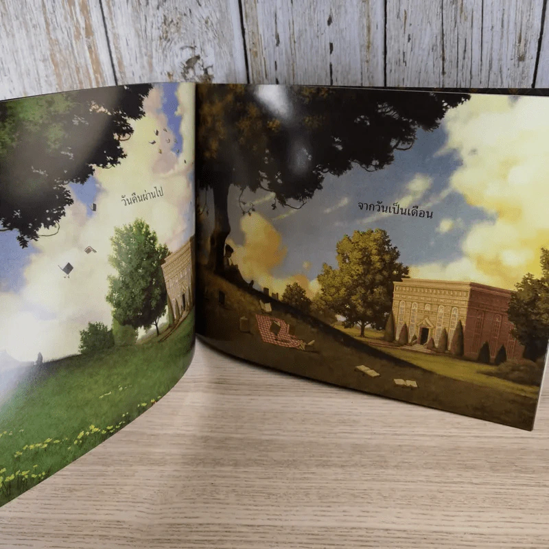 มหัศจรรย์หนังสือบินของนายมอริส เลสมอร์ - William Joyce (วิลเลียม จอยซ์) รูปที่ 10