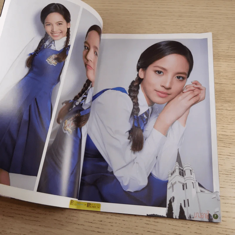 นางอาย หนังสือเรื่องย่อละคร Premium รูปที่ 8