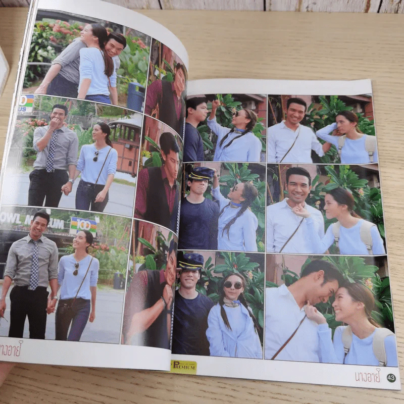 นางอาย หนังสือเรื่องย่อละคร Premium รูปที่ 12