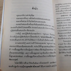 คุณคือครูคนแรกของลูก - ราหิมา บาลด์วิน แดนซี รูปที่ 7