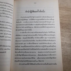 คุณคือครูคนแรกของลูก - ราหิมา บาลด์วิน แดนซี รูปที่ 9