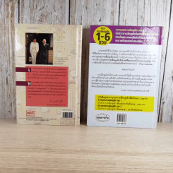 สารานุกรมการเลี้ยงดูเด็ก เล่ม 1-2 - นายแพทย์มิชิโอะ มัตสุดะ รูปที่ 2
