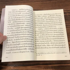หลวงตา วัดป่าบ้านตาด เล่ม 1 รวมเรื่องเล่า สิ่งที่เห็น - คุณหลวงและคณะ รูปที่ 20