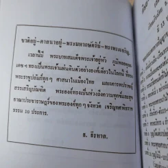 ศิษย์-เต๋า-เซียน-เซ็น เล่มที่ 1-3 - ธ. ธีรทาส รูปที่ 8