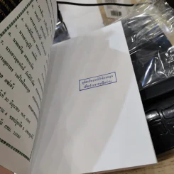 ศิษย์-เต๋า-เซียน-เซ็น เล่มที่ 1-3 - ธ. ธีรทาส รูปที่ 43