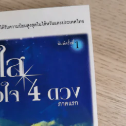F4 รักใสใสหัวใจ 4 ดวง ภาค 1-2 รูปที่ 3