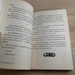F4 รักใสใสหัวใจ 4 ดวง ภาค 1-2 รูปที่ 13