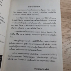 F4 รักใสใสหัวใจ 4 ดวง ภาค 1-2 รูปที่ 11