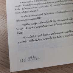 F4 รักใสใสหัวใจ 4 ดวง ภาค 1-2 รูปที่ 22