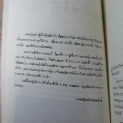F4 รักใสใสหัวใจ 4 ดวง ภาค 1-2 รูปที่ 19