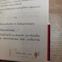 F4 รักใสใสหัวใจ 4 ดวง ภาค 1-2 รูปที่ 15