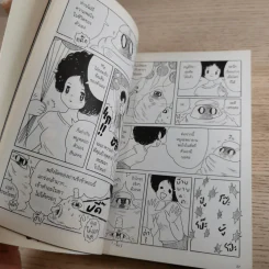 ชิงช้า เล่ม 1-3 - วิศุทธิ์ พรนิมิตร รูปที่ 18