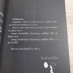 ชิงช้า เล่ม 1-3 - วิศุทธิ์ พรนิมิตร รูปที่ 9