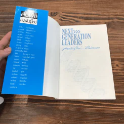 Next Generation Leaders คนพันธุ์ใหม่ที่ไม่ธรรมดา รูปที่ 6