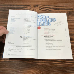 Next Generation Leaders คนพันธุ์ใหม่ที่ไม่ธรรมดา รูปที่ 7
