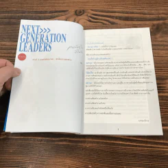 Next Generation Leaders คนพันธุ์ใหม่ที่ไม่ธรรมดา รูปที่ 9