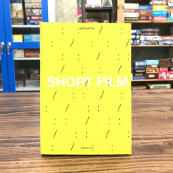 Short Film - มูลนิธิหนังไทย รูปที่ 1