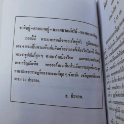 ศิษย์-เต๋า-เซียน-เซ็น เล่มที่ 1-4 - ธ. ธีรทาส รูปที่ 10