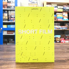 Short Film - มูลนิธิหนังไทย รูปที่ 1