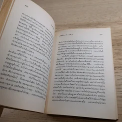 รอยเท้าในหิมะ 2 เล่มจบ Footprints in the Snow - Kenjiro Tokutomi รูปที่ 19