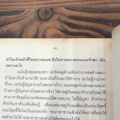ก่อนตะวันฉาย "ฉาน" - นิพัทธ์พร เพ็งแก้ว รูปที่ 15