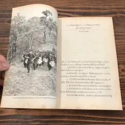 ก่อนตะวันฉาย "ฉาน" - นิพัทธ์พร เพ็งแก้ว รูปที่ 14