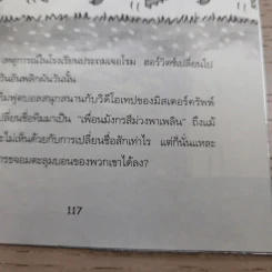 กัปตันกางเกงใน เล่ม 1,2,3,6 - เดฟ พิลกี้ รูปที่ 12
