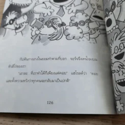 กัปตันกางเกงใน เล่ม 1,2,3,6 - เดฟ พิลกี้ รูปที่ 28