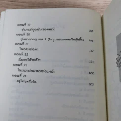 กัปตันกางเกงใน เล่ม 1,2,3,6 - เดฟ พิลกี้ รูปที่ 17