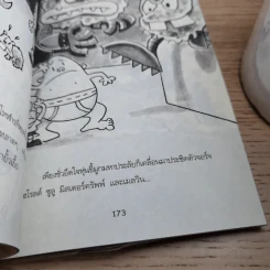 กัปตันกางเกงใน เล่ม 1,2,3,6 - เดฟ พิลกี้ รูปที่ 36