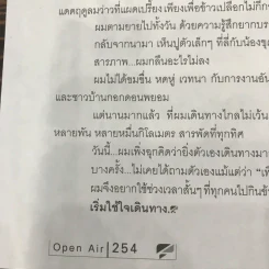 OPEN air Flight OA001 รูปที่ 10