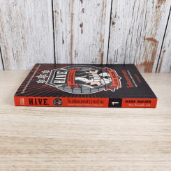 H.I.V.E. โรงเรียนเหล่าวายร้าย เล่ม 1 - Mark Walden รูปที่ 3